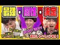 【オセロニア公式】現環境最強属性は神?魔?竜!?ガチンコバトルで白黒つけるぜ!!【週刊しゃべろニア#91】