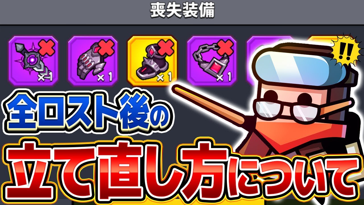 そつなく何でもこなすタイプ ベータ sp ダダサバ】エスオペで全ロスした後効率よく立て直す方法【ダダ