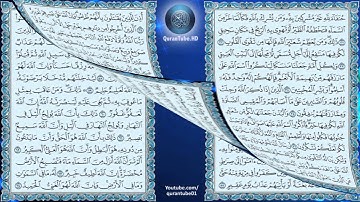 محمد المنشاوي | 022 : سورة الحج | المصحف المجود