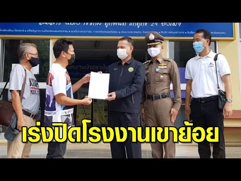 สพม.31 ศิลปหัตถกรรม  2022  เพชรบุรีเร่งปิดพื้นที่ - ตรวจเริงรุก คลัสเตอร์ใหม่โรงงานอุตสหกรรมแถวเขาย้อ