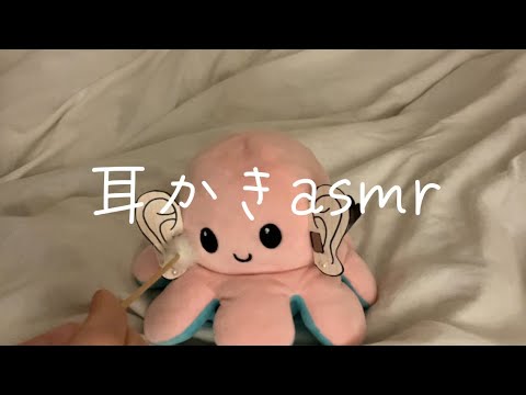 耳かきasmr/ear cleaning👂