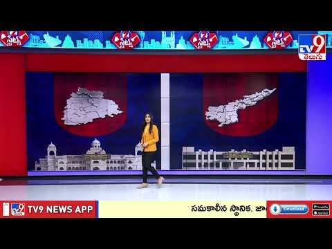 2 States | TOP 9 News : Latest Updates | Telangana | Andhra Pradesh - TV9 - TV9