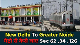 New Delhi railway station  to Noida Metro Route | Noida sec 62, 34, Golf course