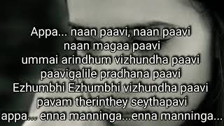 Appa... Nan Paavi Nan Paavi | Tamil Christian Song