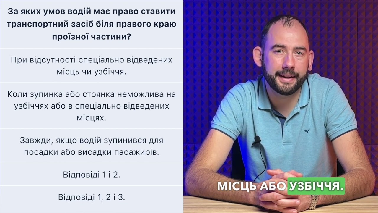 Постер відеопояснення