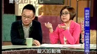 新聞挖挖哇20140506 p55