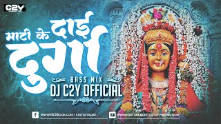 Mati Ke Dai Durga | DJ C2Y | Dukalu Yadav | Vibration Mix 🥵🔥 | Sound Check | Navratri Special 2025