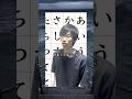 50音で最初に愛を学ぶ