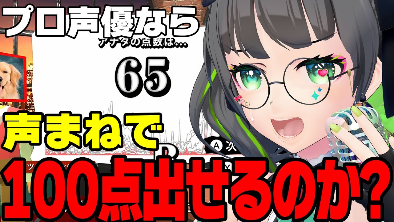 声マネキング】私エ□ゲ声優、普段スゴイ擬音を口から出してますから
