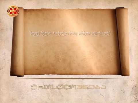 მღვდელს შეჰფერის, რაც შეიძლება ხშირად სინანულით აღსარების თქმა