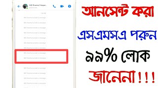 sow unsent sms in Social media.How to see unsent messages on Messenger 2022.best tips screenshot 4