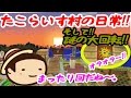【たこらいす】ほのぼのマイクラゆっくり実況 PART320 【マインクラフト】 (たこらいすの村の日常!! 編) 【たこらいす】ほのぼのマイクラゆっくり実況 PART320 【マインクラフト】 (たこらいすの村の日常!! 編)