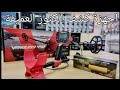 متجر بيع أجهزة كشف المعادن في المغرب مع أحسن الضمانات على كل الاجهزة زائد تجربة الجهاز قبل الشراء 