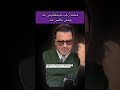 الفنان محمد رجب ميشغلنيش حد ومش بنافس حد محمد رجب ترند المشاهير دويتو اخبار النجوم ترند