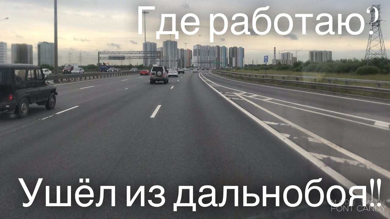 Работа на личной газели