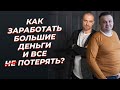 Как заработать большие деньги и все потерять? Как спортсмены теряют все заработанное за карьеру?