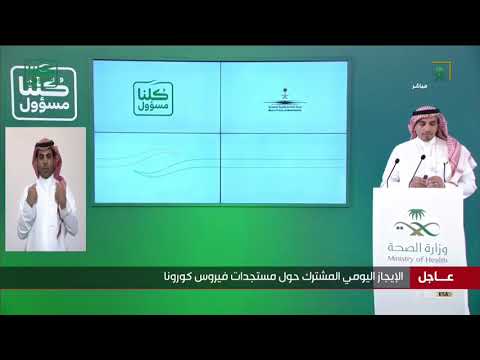 متحدث وزارة الصناعة والثروة المعدنية نؤكد على المصانع وروادها ضرورة الالتزام بتدابير وزارة الصحة