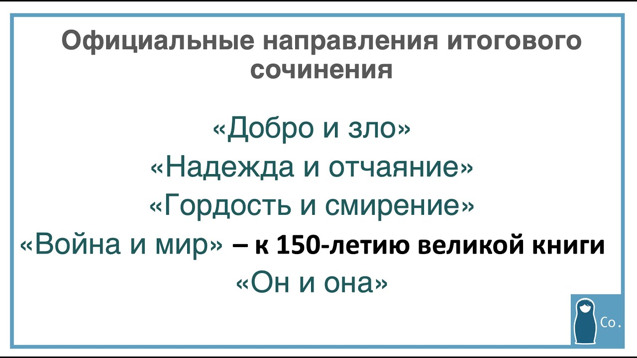 Сочинение по теме Направление на право