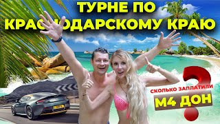 Едем на МОРЕ ???? Трасса М4, цены на проезд и где мы остановились