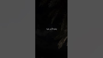 سورة القمر من الاية ١١ الي الاية ١٢ بصوت الشيخ محمد صديق المنشاوي