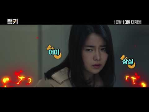[럭키] 4인 코믹 캐릭터 영상