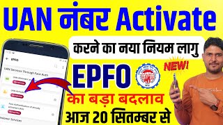 Download Lagu Uan Activation बड़ा बदलाव 🛑 UAN Activate Process Changes 2025 | UAN activate Kaise Kare New update MP3 Download Lagu Uan Activation बड़ा बदलाव 🛑 UAN Activate Process Changes 2025 | UAN activate Kaise Kare New update MP3