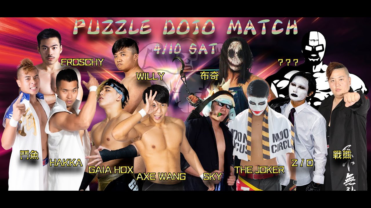 20210410 第四試合 HAKKA & GAIA HOX  vs  THE JOKER（NTW) & z / o