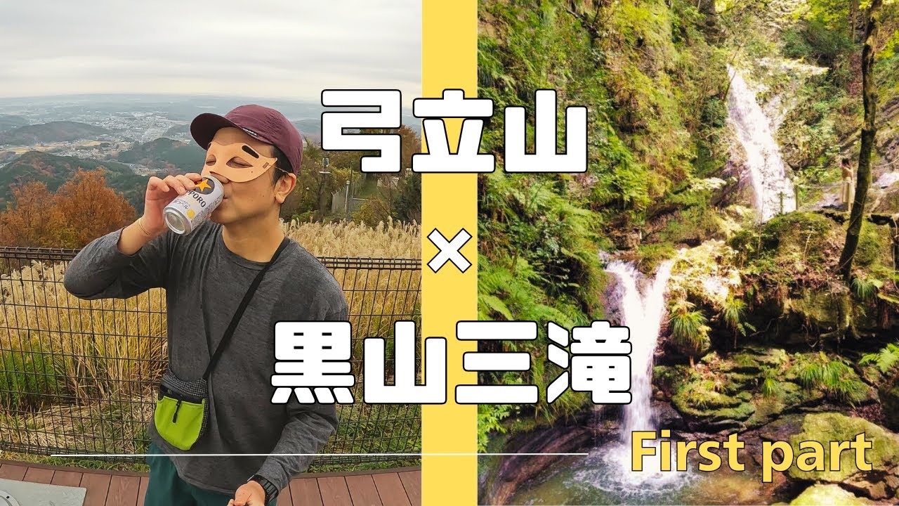 Part 1] A journey connecting breathtaking views and famous