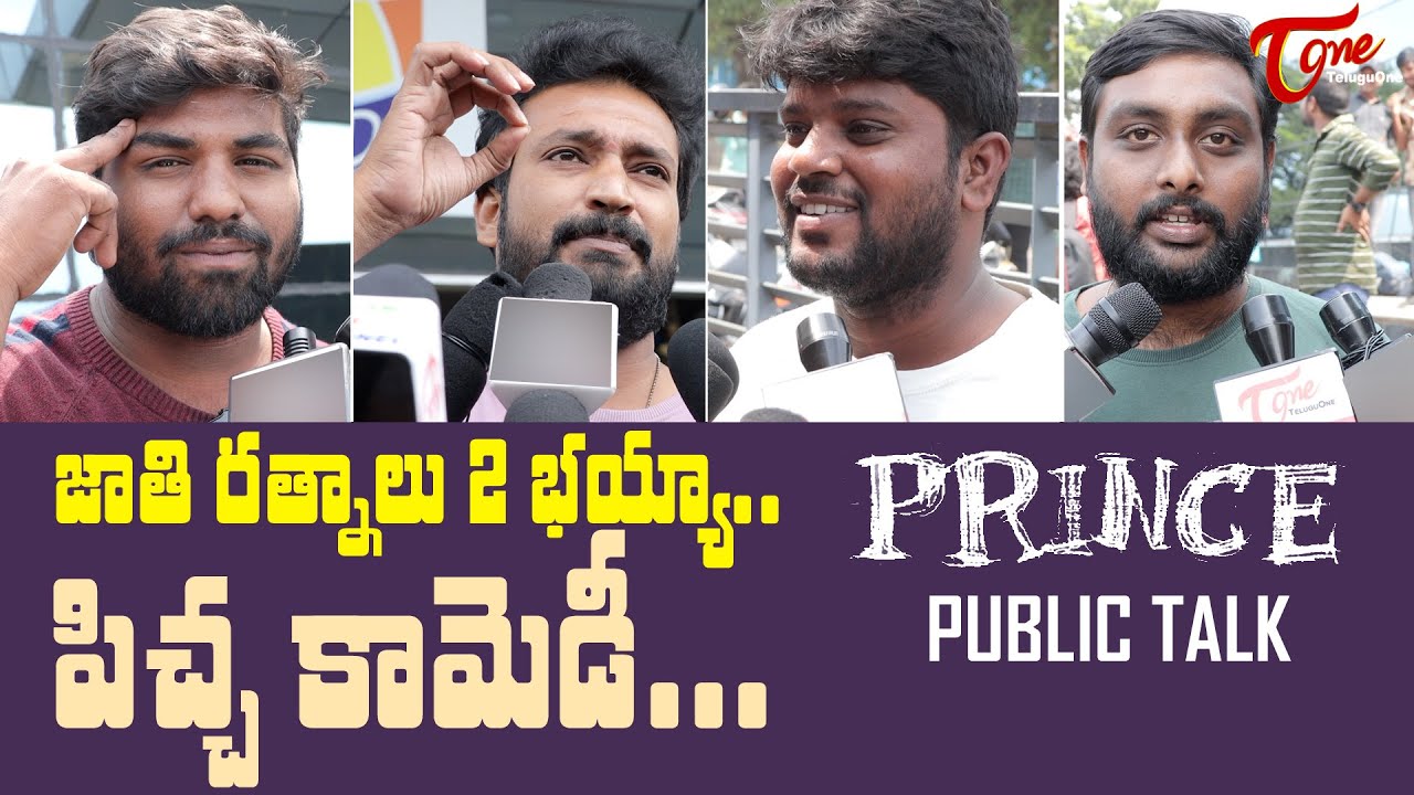 Ready go to ... https://youtu.be/D31fnWjh3AI [ Prince Public Talk from Prasads IMAX | Sivakarthikeyan | Prince Telugu Movie Review | TeluguOne]
