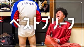 【商品レビュー】ブリーフ愛用者の山口が４種類を履き比べ！【カナメストーン】