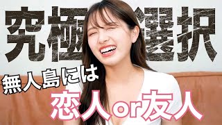 【究極の選択】韓国で流行ってた二択問題！※元アイドルらしからぬ質問しかありませんので注意