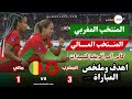 اهداف مباراة المنتخب المغربي للسيدات ضد مالي 3 1 اهداف مباراة المنتخب المغربي للسيدات ضد مالي 3 1
