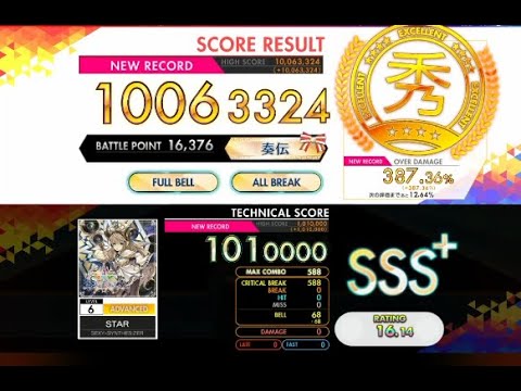 【オンゲキ R.E.D PLUS】STAR［ADVANCED］