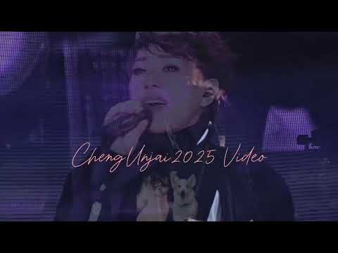 林憶蓮 - 沒結果@迴響Resonance 演唱會深圳站 2026.01.03