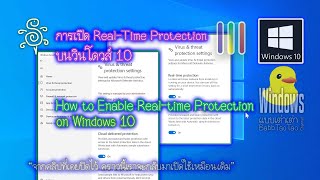 what is real time protection what is real time protection