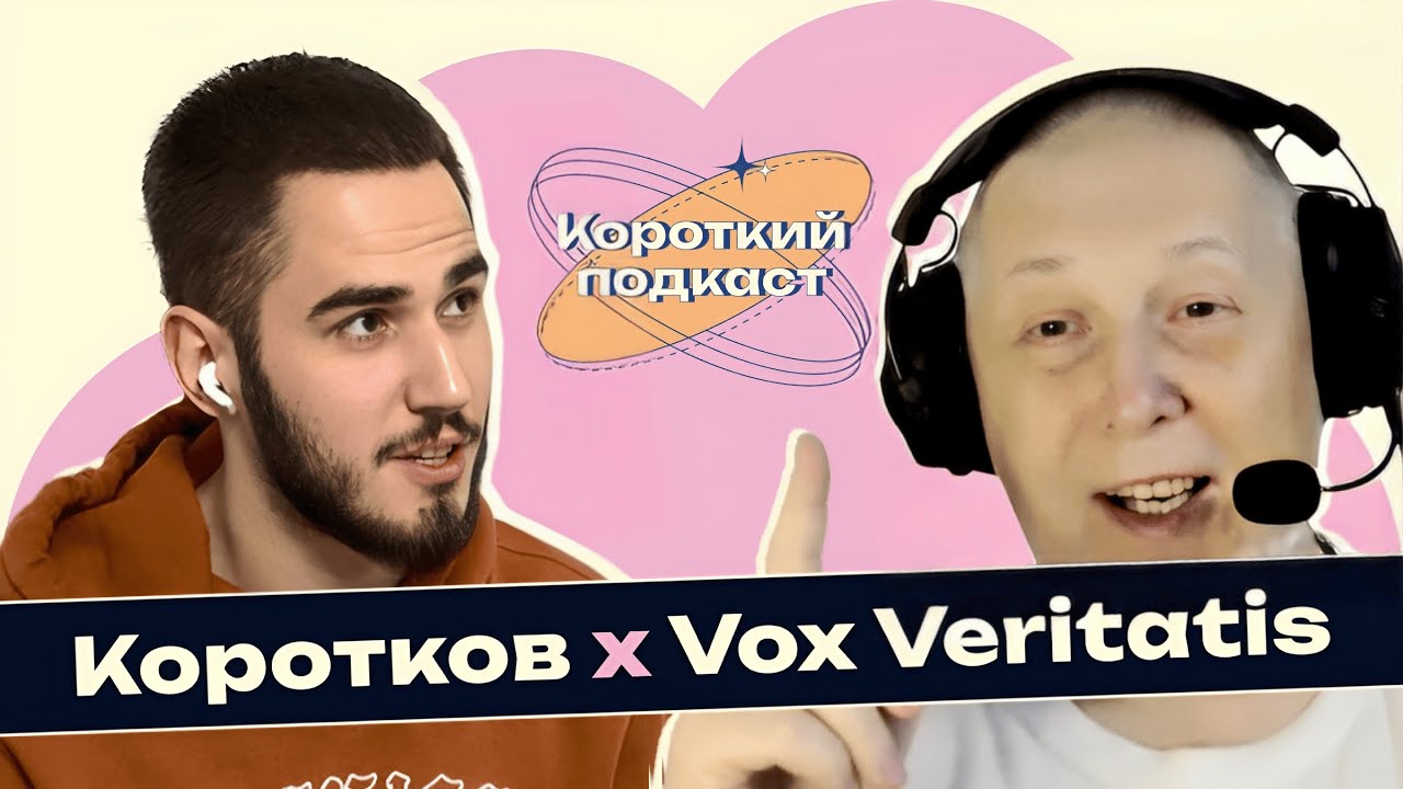 Vox veritatis ютуб