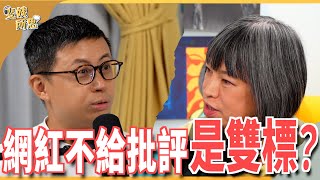 談公共議題身心俱疲 呱吉為何逆風挺Cheap ft.上班不要看 呱吉 @FroggyChiu  | 斐姨所思【阿姨想知道】 EP111