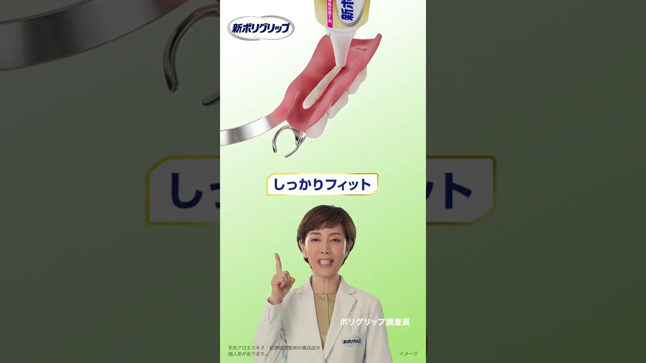 【ポリグリップ プレミアムプラス】歯ぐきいたわり&噛む力EX 6秒 機能編
