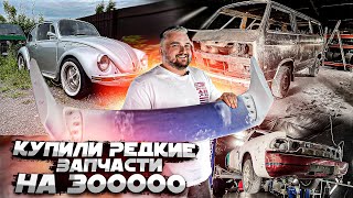 купили ВЕСЬ обвес и салон на 200sx, заплёт с моторами,  готовимся красить!