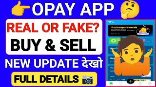 Opay App Real or Fake | Opay App Withdrawal | Opay App New Update | Buy & Sell | Opay App Full De... screenshot 3