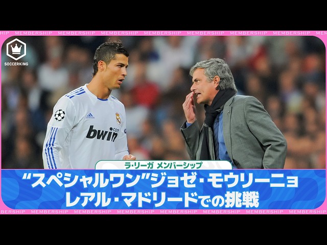 Special One