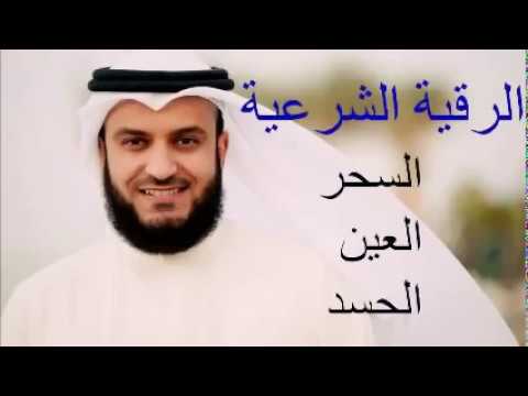 الرقية الشرعية من الكتاب و السنة | لعلاج السحر و العين و الحسد بإذن الله -القارئ أيوب مصعب - RUQIAH