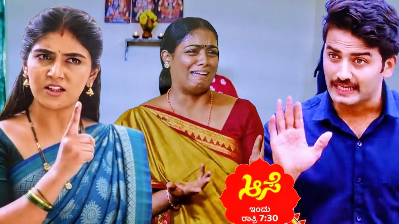 ಅರುಣ್ಗೆ ಉಗಿದು ಉಪ್ಪಾಕಿದ ಮೀನಾ‼️  #aasetodayepisode #starsuvarna