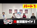ã€ç¥žã¯éŠæˆ¯ã«é£¢ãˆã¦ã„ã‚‹ã€‚ã€‘å®Œå…¨æ”»ç•¥ã‚¬ã‚¤ãƒ‰ï¼ã€Šãƒ‘ãƒ¼ãƒˆï¼‘ã€‹ã€4æœˆã‚ˆã‚Šå¥½è©•