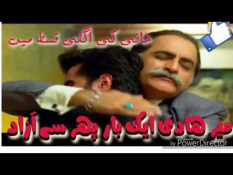 Khaani Episode 29