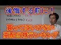 日本株チャンネル の動画、YouTube動画。