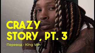 King Von - Crazy Story, Pt. 3 (перевод на русский; rus sub)