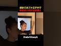 初めてのファミチキで 気を失いかける外国人 #海外の反応 #外国人の反応 #日本 #shorts