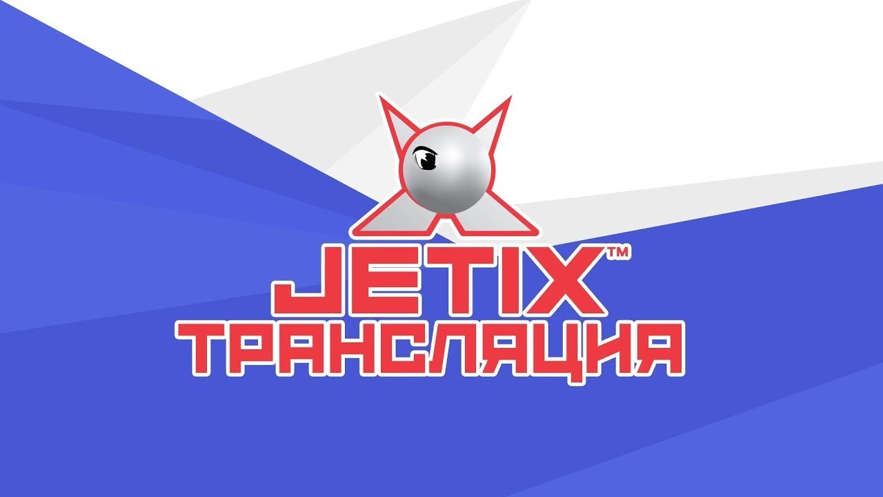🔴 JETIX / Джетикс - Прямая Трансляция 24/7 - МУЛЬТИКИ КРУГЛОСУТОЧНО ...