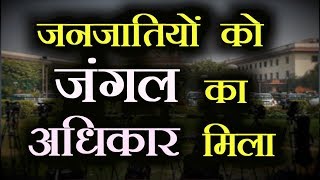 Forest Conservation Act|| No change || Prakash javedkar #Tribal #forest act screenshot 3